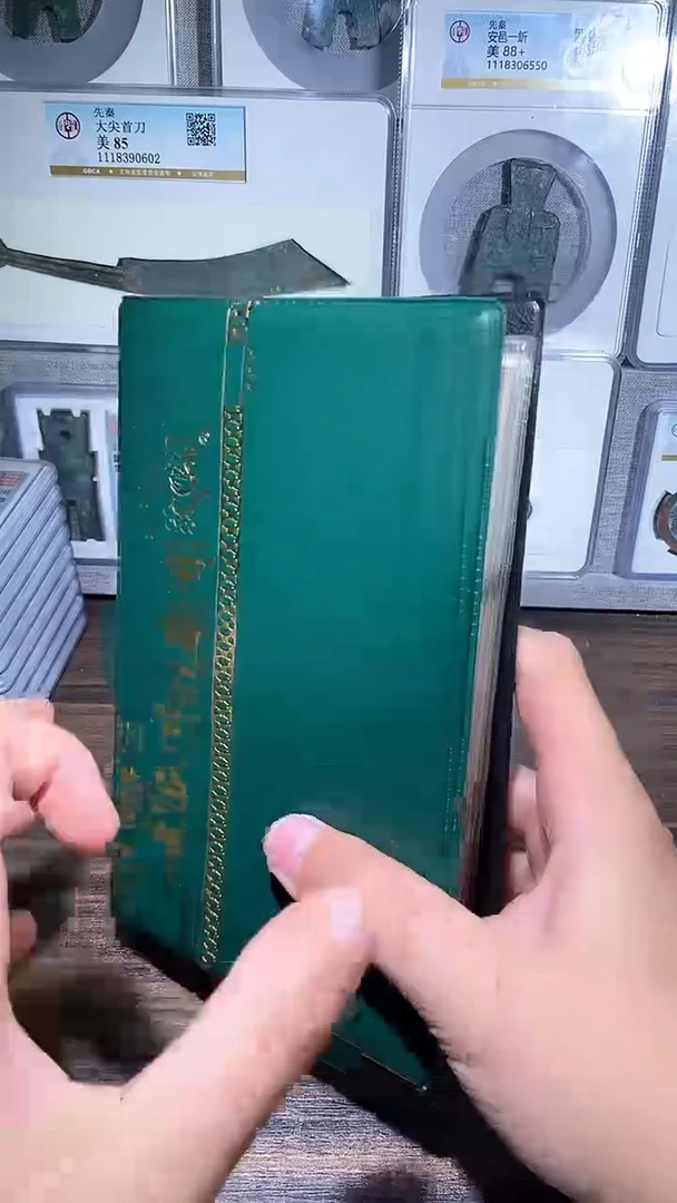 【闪购商品】金历代 历代钱币册一本