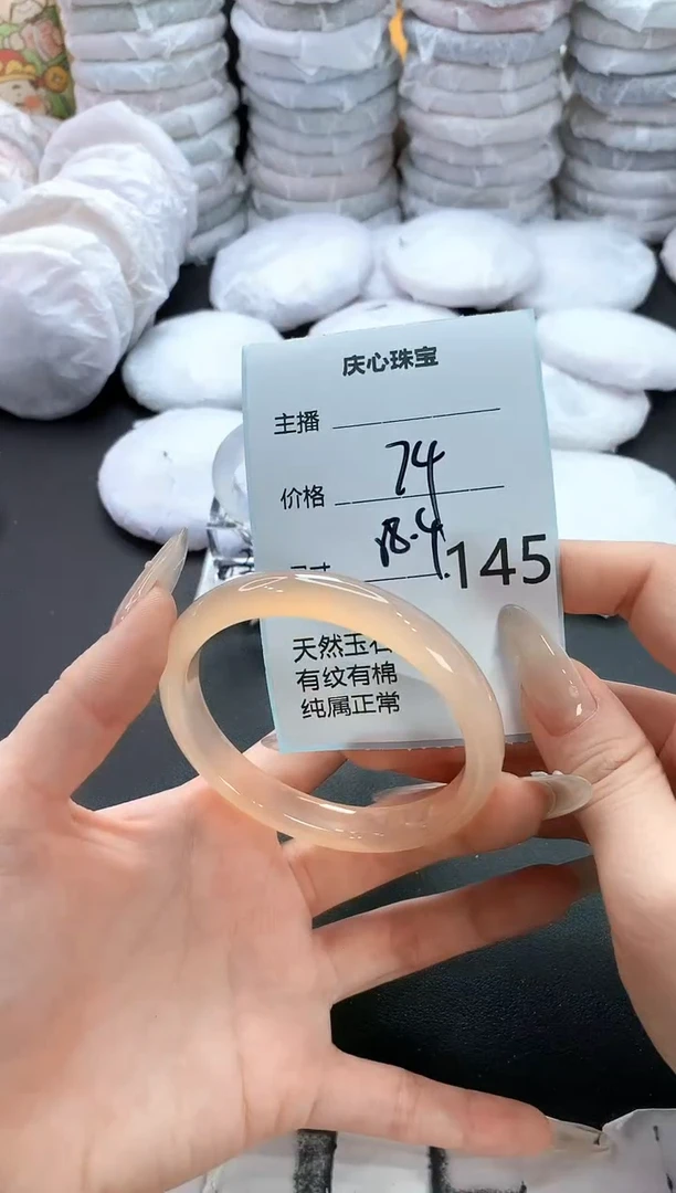 手镯玛瑙/玉髓未镶嵌145