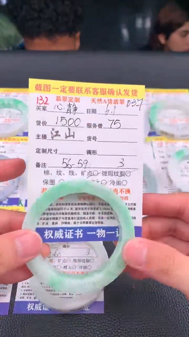 定制翡翠未镶嵌132#手镯定制链接