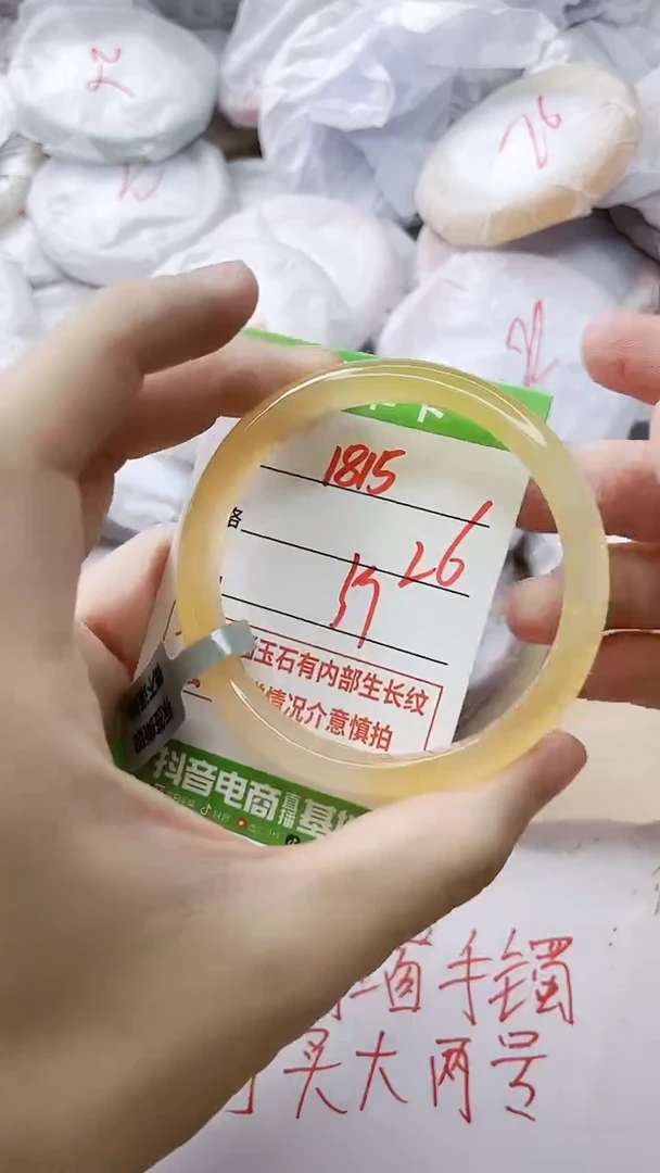 玛瑙/玉髓手镯未镶嵌1815