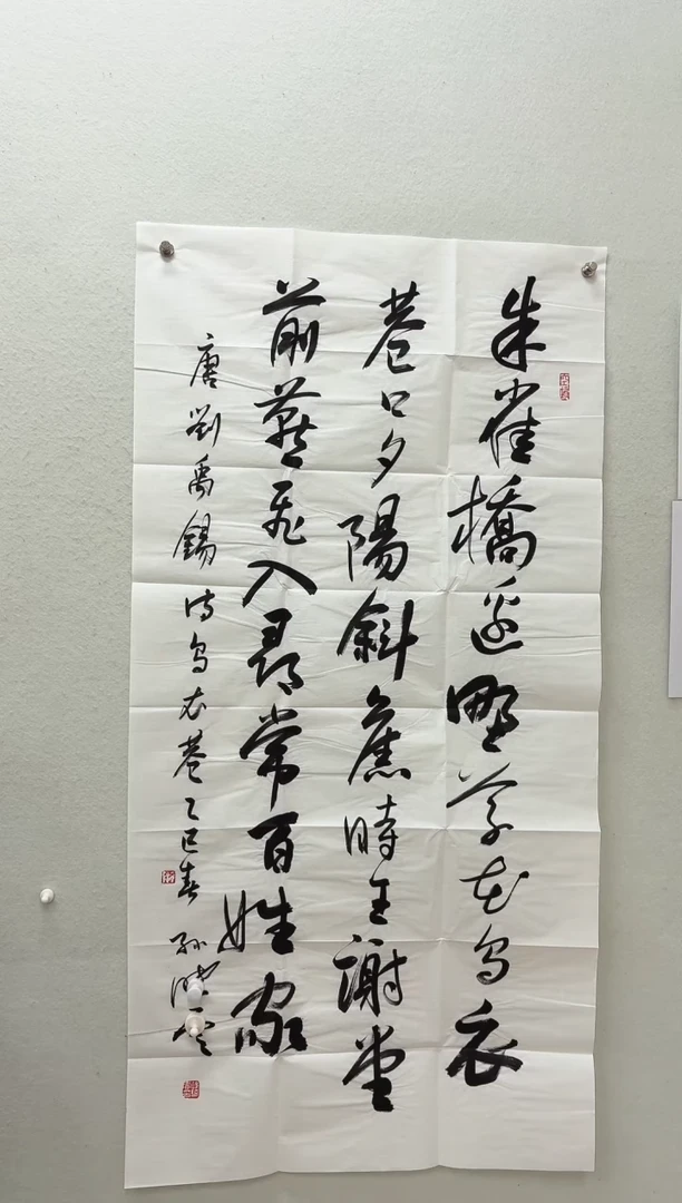 5-11-孙老师8平尺书法作品