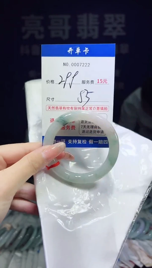 翡翠手镯未镶嵌低价冲量天然缅甸翡翠7222