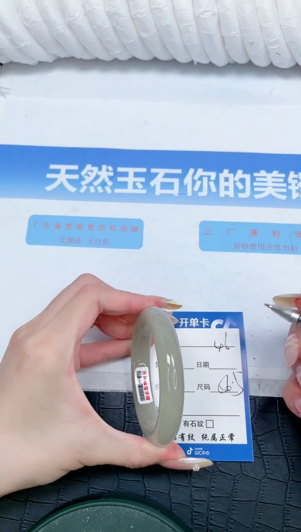 石英质玉手镯未镶嵌46-56.5