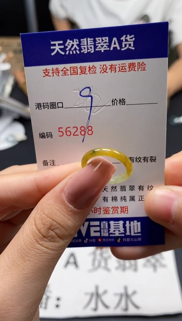 未镶嵌戒指翡翠天然A货翡翠6288