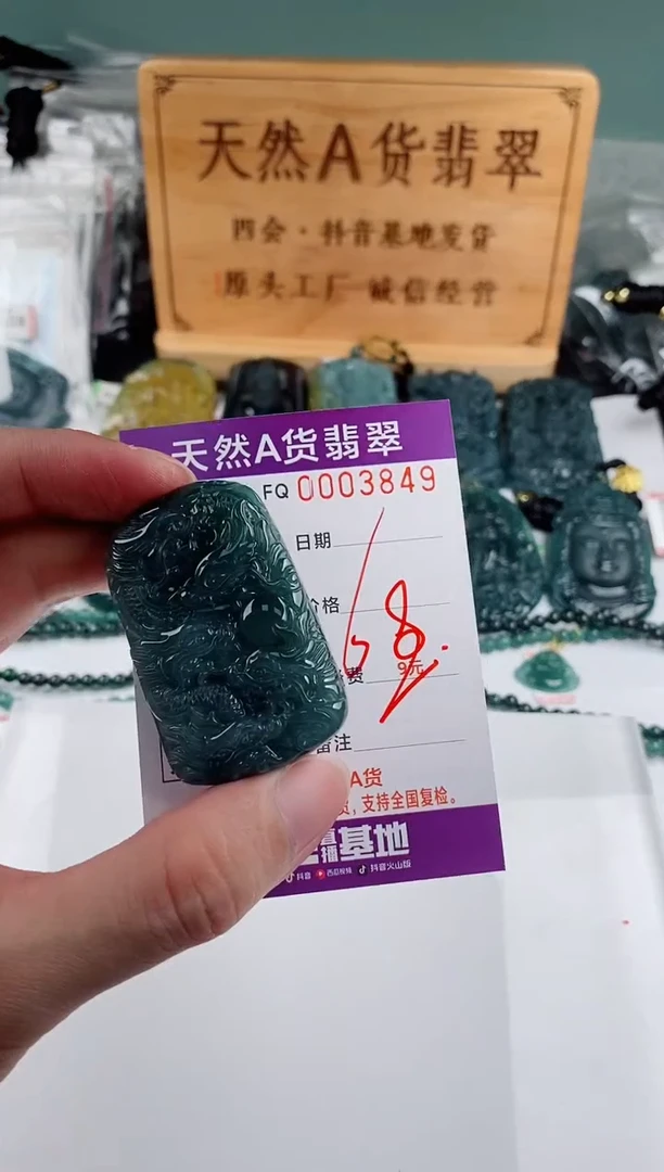 颈饰未镶嵌翡翠  多样性随机一件发货 方九龙牌68