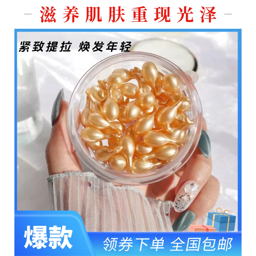 【拍1发4盒抗皱】富勒烯胎盘素补水面霜精华液收缩毛孔淡纹美颜嫩白