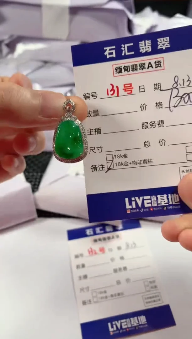 翡翠18K金镶嵌颈饰1