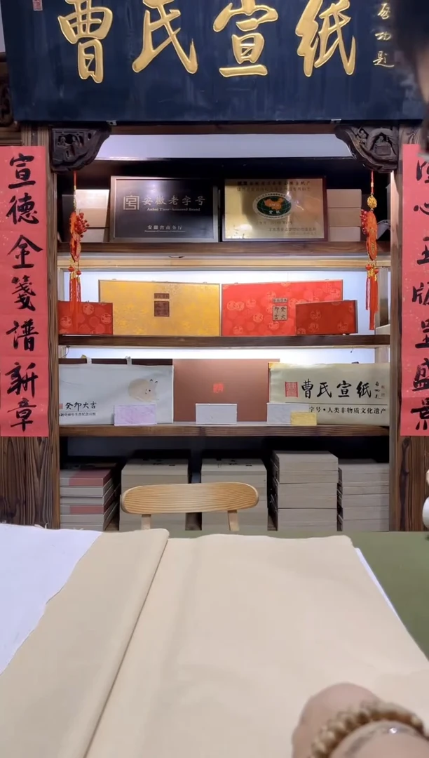 深仿古褚皮麻纸薄款10张 四尺