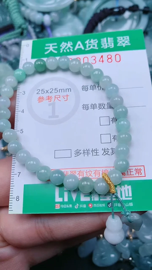 颈饰未镶嵌翡翠.0003480