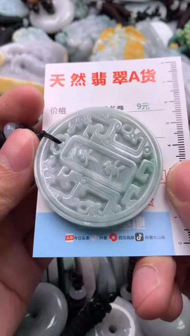 【闪购商品】翡翠吊坠(不含链)未镶嵌1