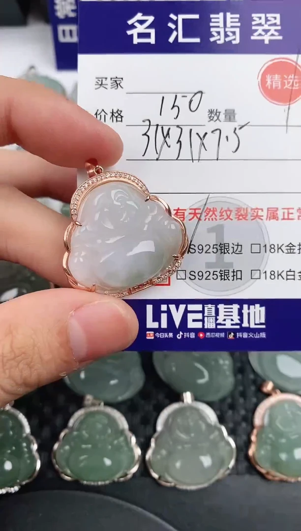 颈饰银S925镶嵌翡翠·