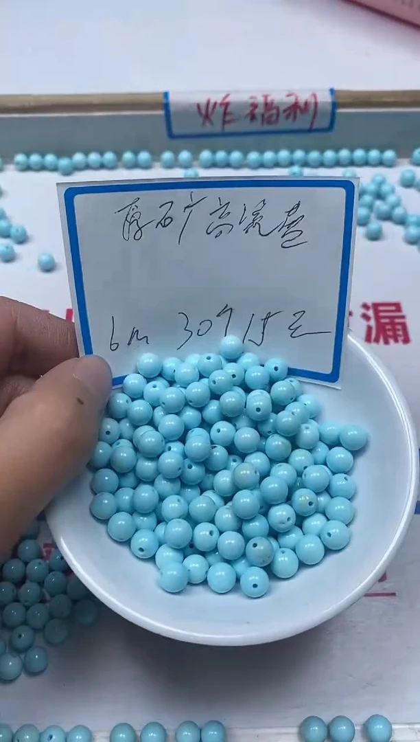 【闪购商品】菱锰矿手饰未镶嵌B1809绿 淞高瓷蓝6mm30颗15元