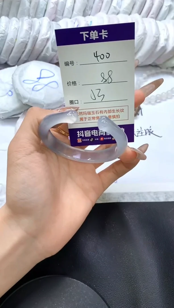 手镯玛瑙/玉髓未镶嵌400