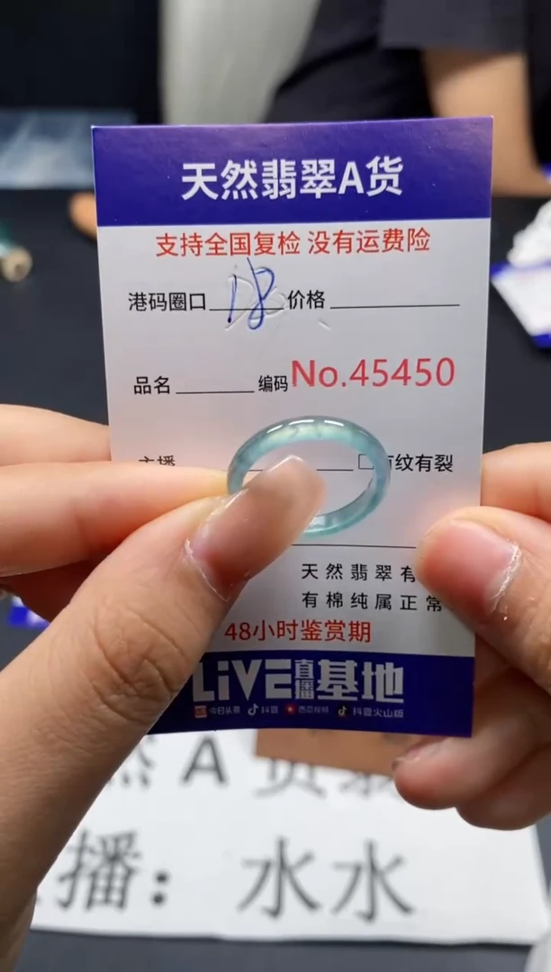 未镶嵌戒指翡翠天然A货翡翠5450