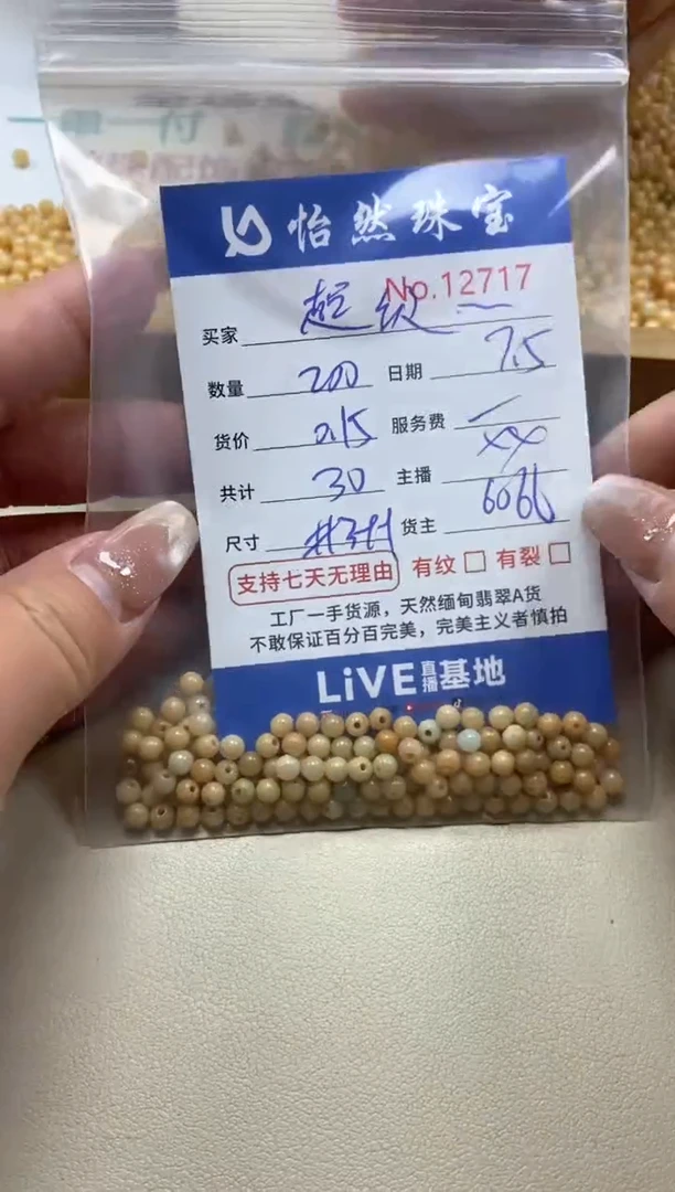 未镶嵌手链翡翠超****?单：12717