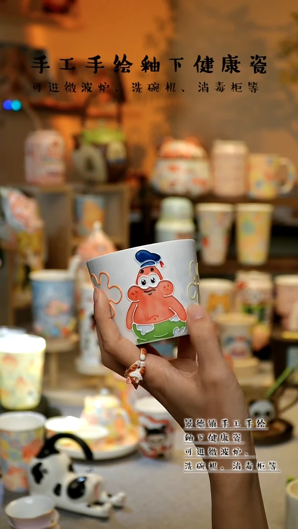 【闪购商品】杯陶瓷景德镇高温釉下彩&A608