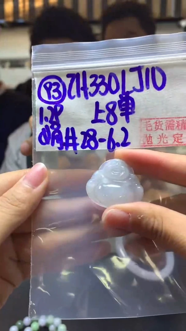 【闪购商品】定制翡翠未镶嵌93佛公+330元+多样性拍一发一