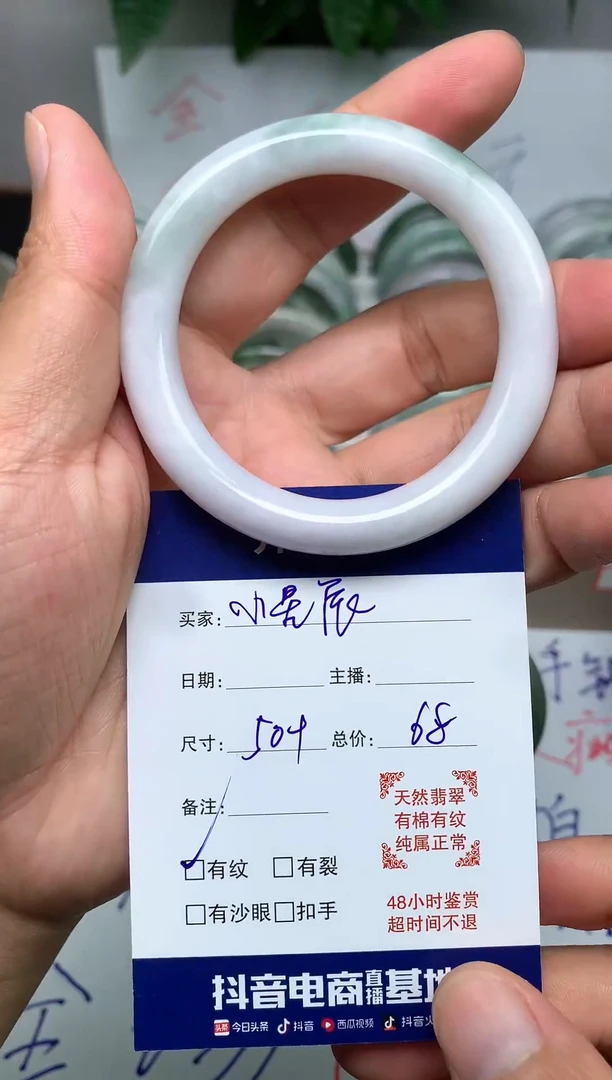 翡翠手镯未镶嵌小*辰天然缅甸翡翠手镯08