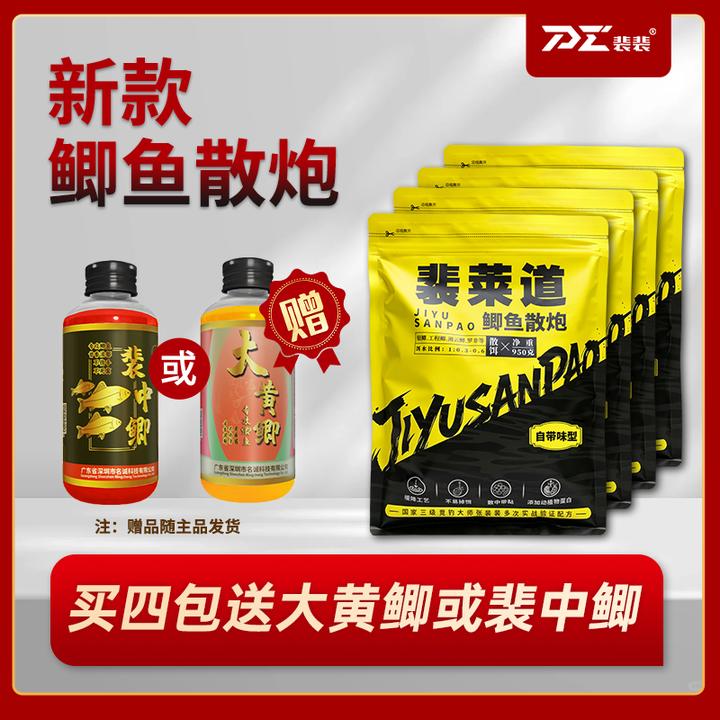 【冠军之夜】裴莱道新款鲫鱼散炮果奶麦香酒米饵料秋冬季黑坑打窝