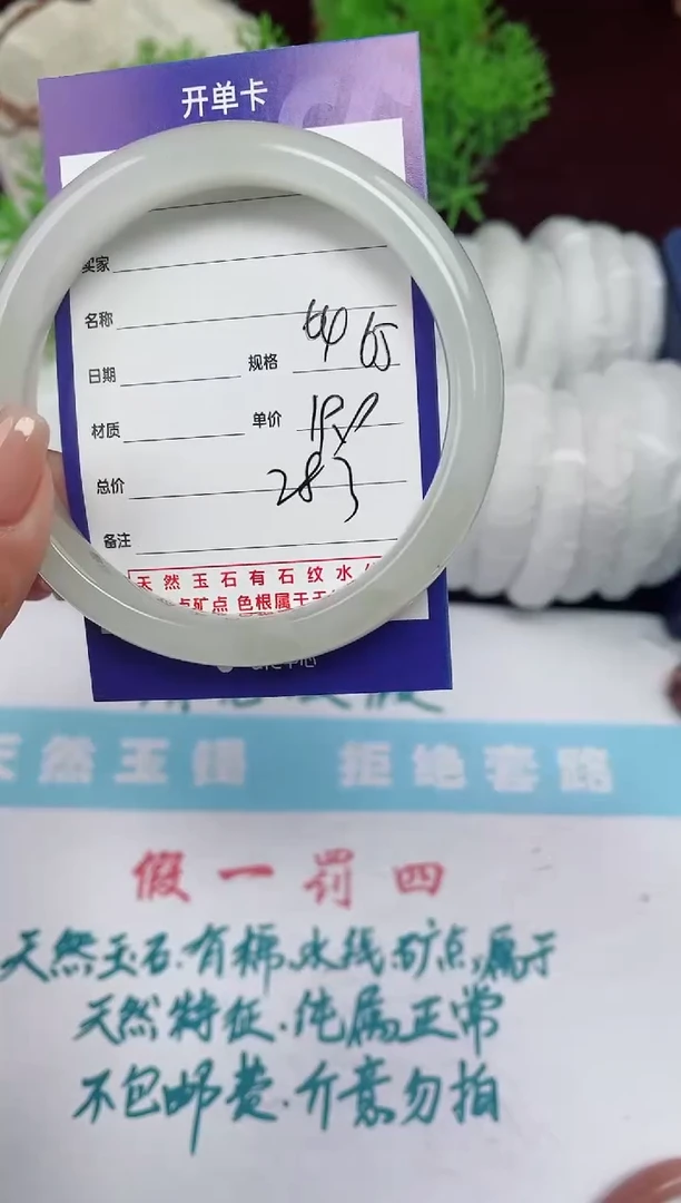 【闪购商品】石英质玉手镯未镶嵌283