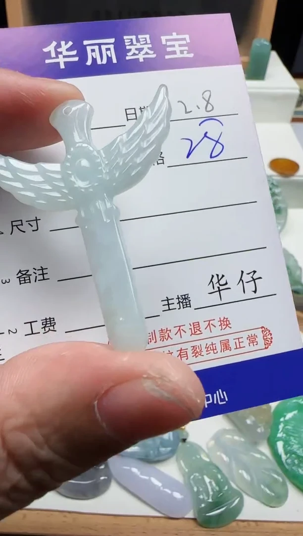 【闪购商品】翡翠颈饰未镶嵌32天然缅甸A货翡翠
