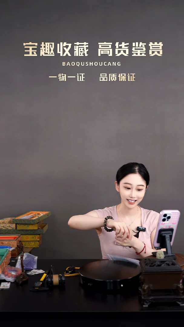 是**啊.药师珠串一物一证 铜宝趣收藏 精品专场