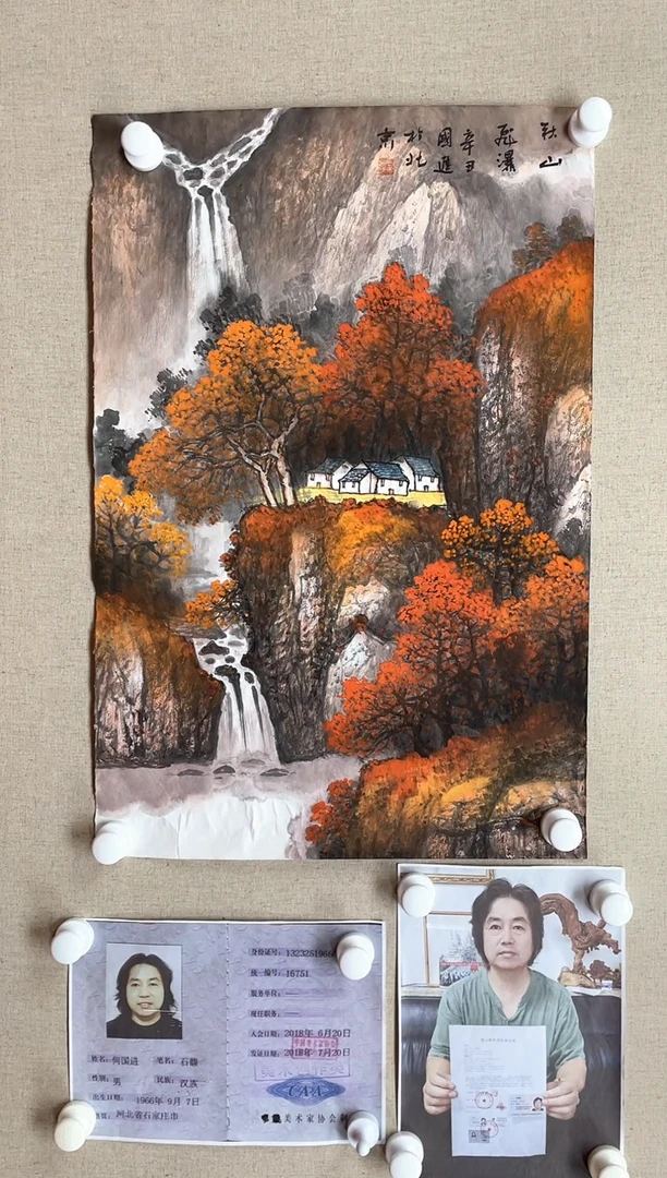 国画70*45 何国进何国进何国进何国进