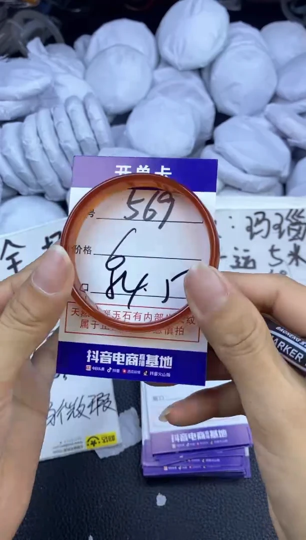 玛瑙/玉髓手镯未镶嵌569