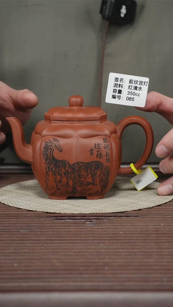 茶壶紫砂085 红清水 筋纹宫灯 350cc