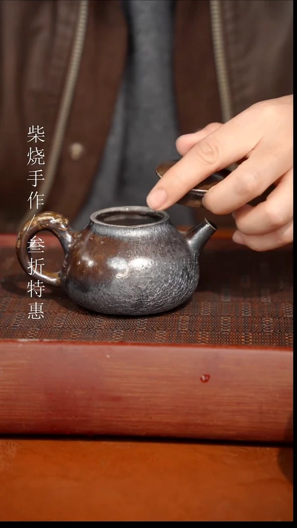 陶瓷奢瓷/瑞寅柴烧茶器（壶）1290  微瑕