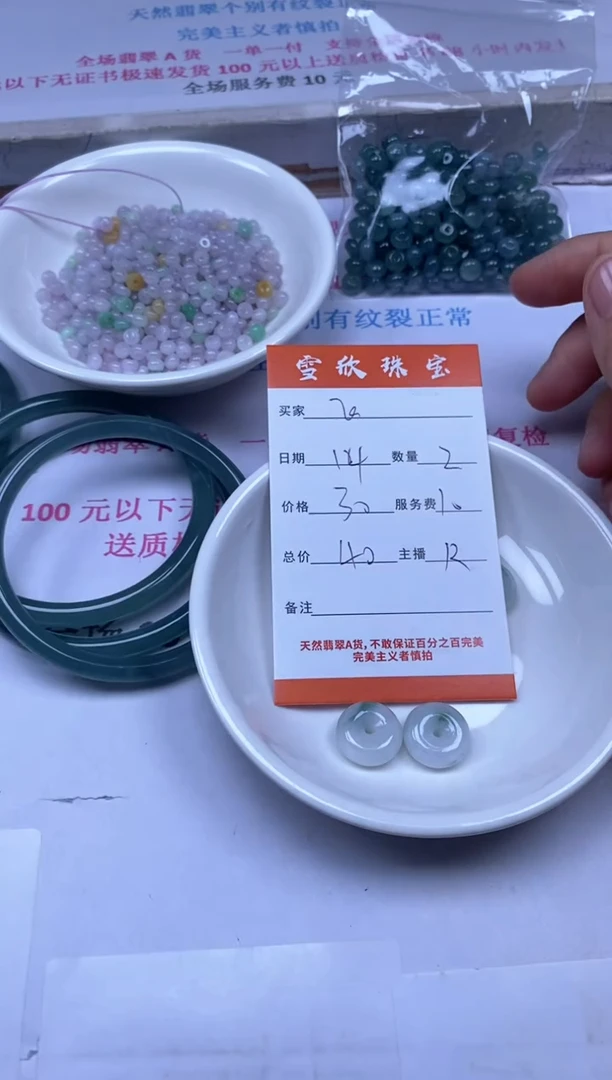 颈饰未镶嵌翡翠飞***鱼雪欣散珠定制diy