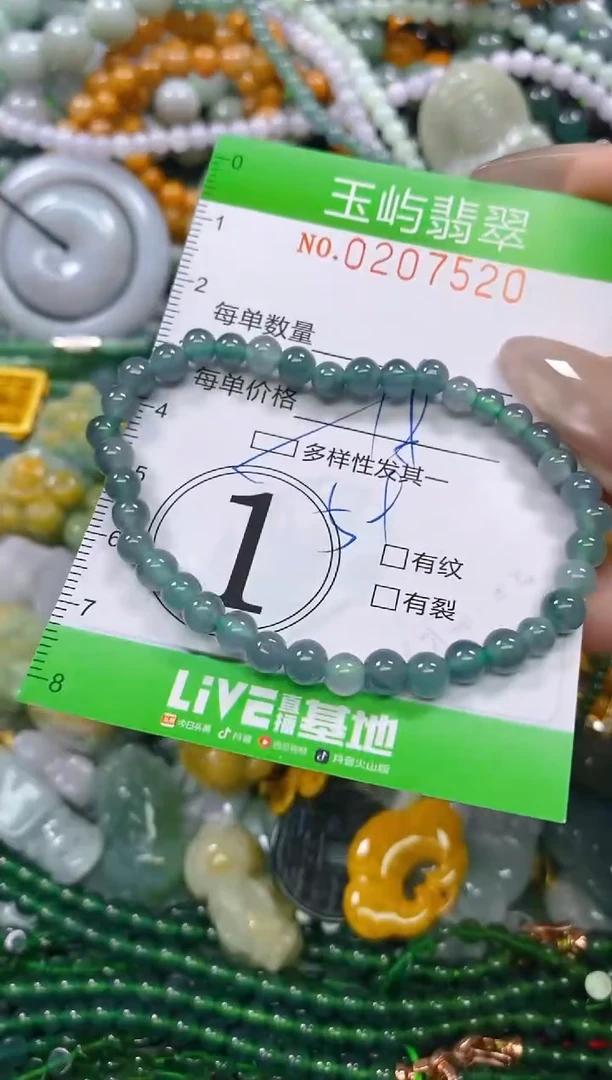 颈饰未镶嵌翡翠闪购0207520多样性发其一