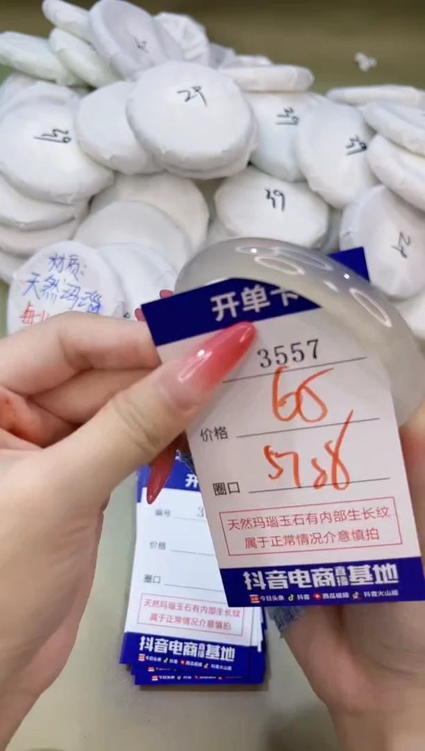 手镯玛瑙/玉髓未镶嵌3557