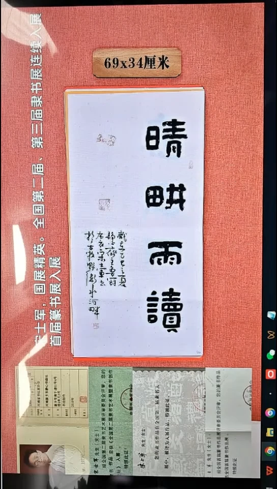 书法432          宋老师书法作品