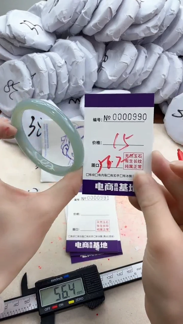 【闪购商品】玛瑙/玉髓手镯未镶嵌990