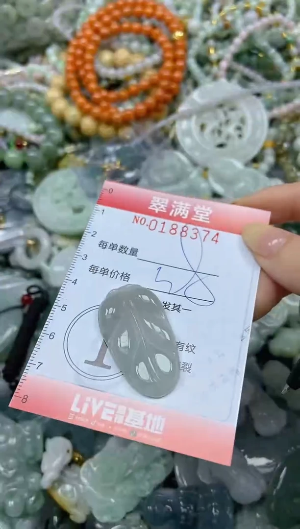 颈饰未镶嵌翡翠闪购0188374
