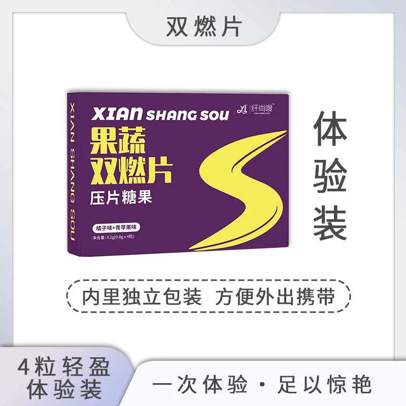 纤尚嗖双燃果蔬糖果 体验装