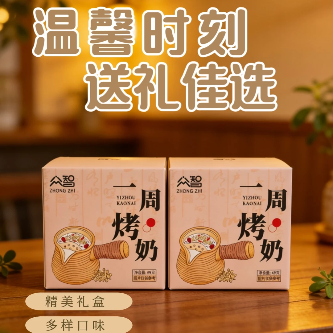 一周烤奶中式罐罐奶茶原材料包秋冬围炉煮茶食材山楂干500g新货