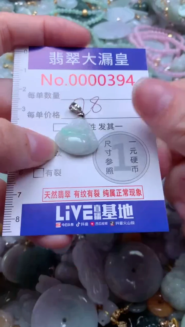 翡翠未镶嵌吊坠(不含链)394