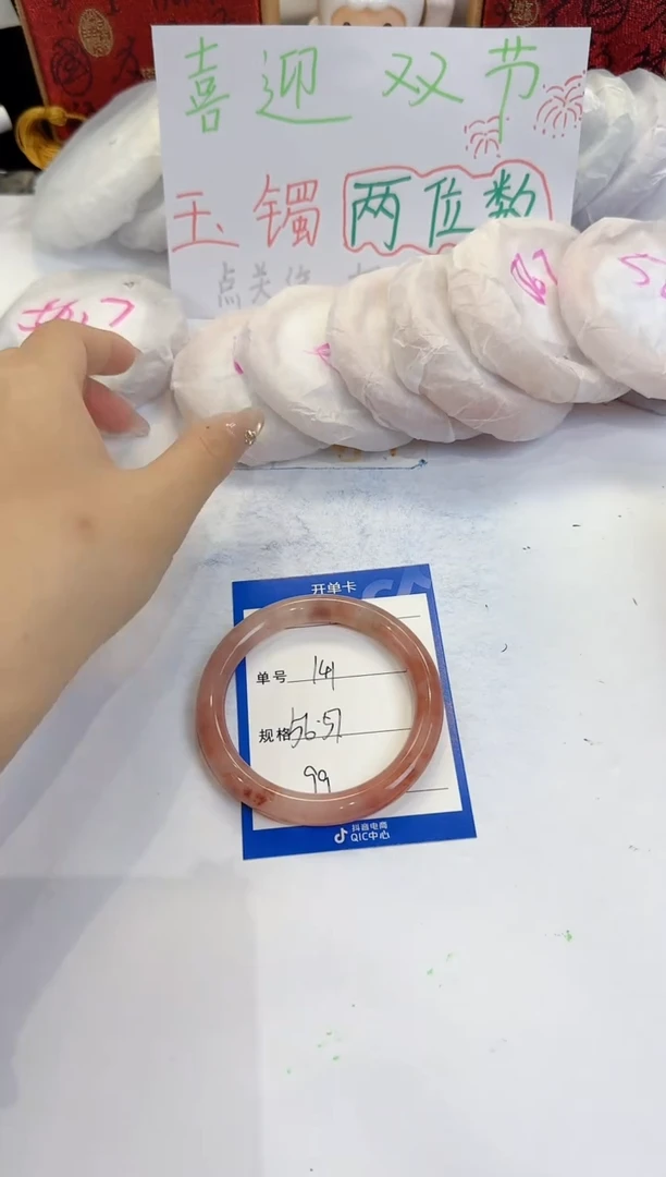 未镶嵌手镯石英质玉141