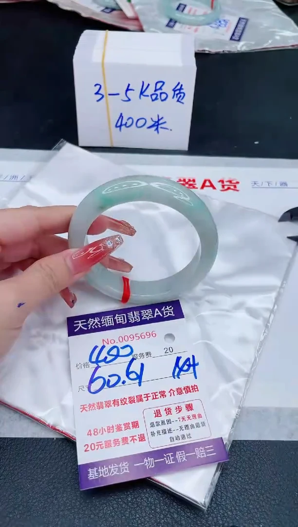 未镶嵌手镯翡翠400.00