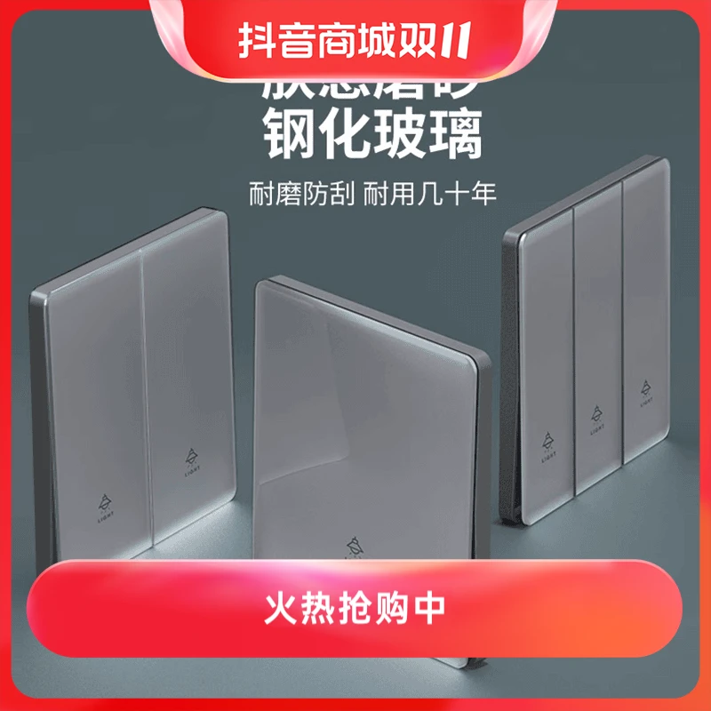 国际电工肤感玻璃开关哑光面板墙壁暗装家用86型灰色超薄五孔插座