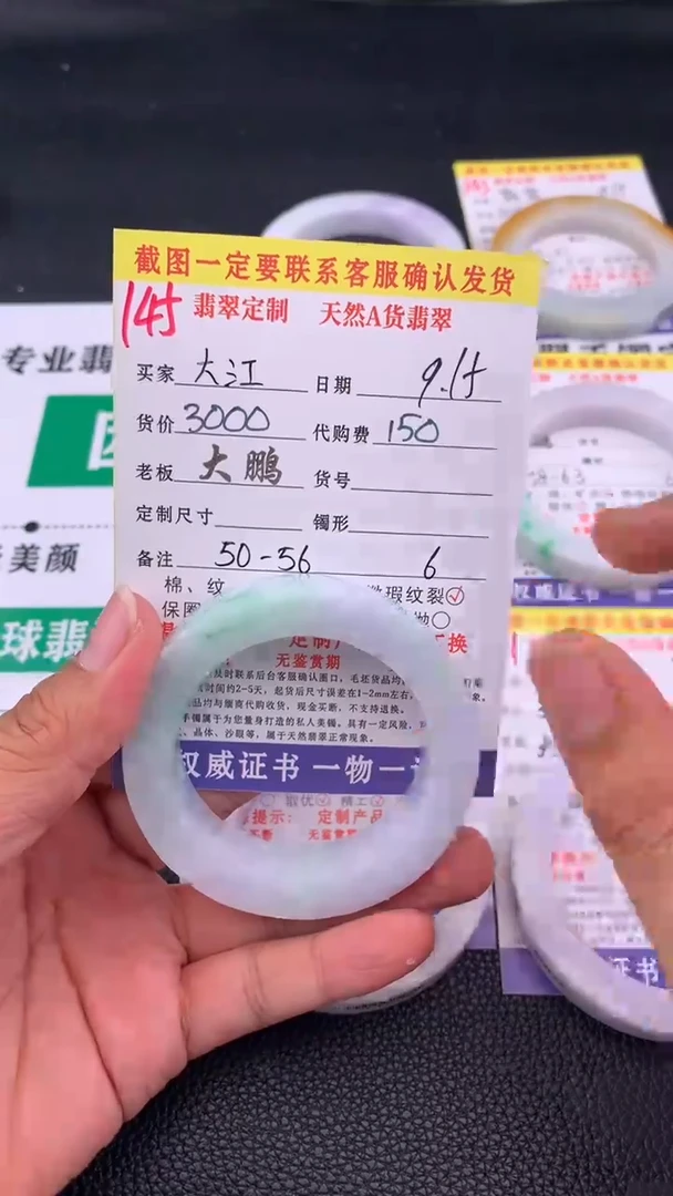 未镶嵌定制翡翠大**仙145#手镯定制链接