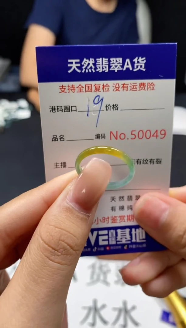 未镶嵌戒指翡翠天然A货翡翠0049