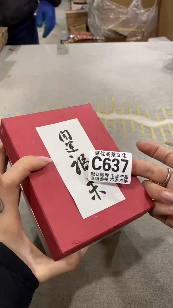 【闪购商品】碟聚优阁闪购商品C637