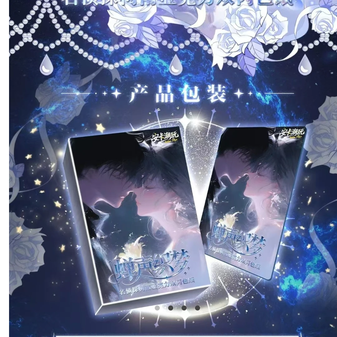 安卡柯南色纸收藏卡盲盒 (二创卡牌）