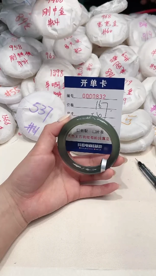 【闪购商品】玛瑙/玉髓手镯未镶嵌832