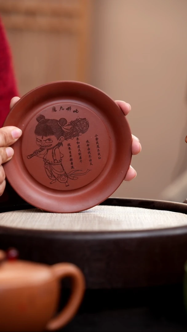 【闪购商品】紫砂茶壶底槽清哪吒壶承