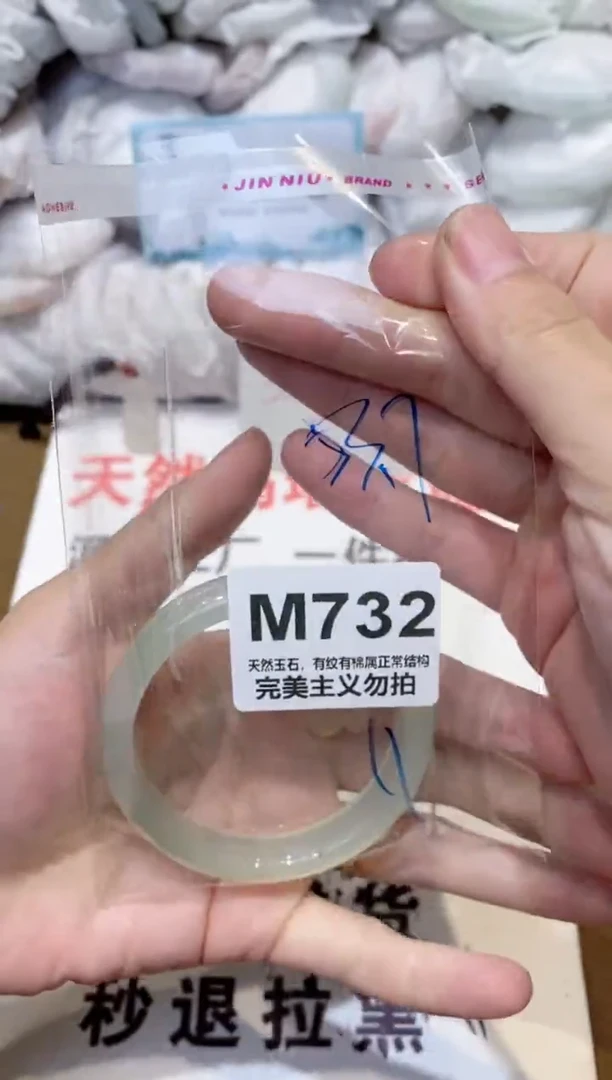 手镯玛瑙/玉髓未镶嵌53