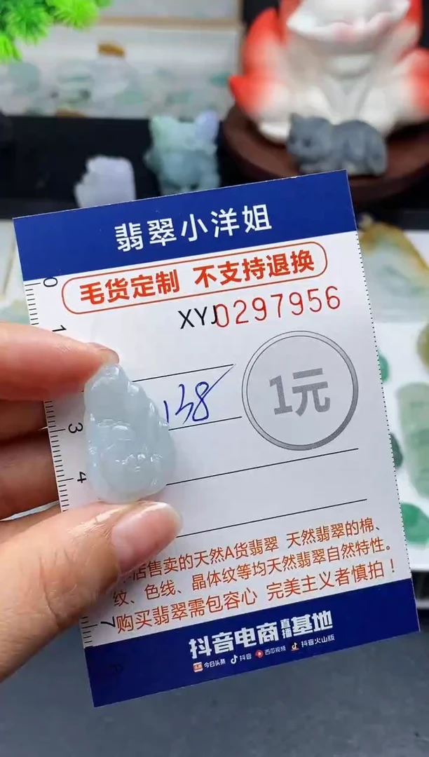未镶嵌定制翡翠毛货商品 不退换/ 7956
